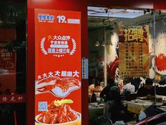 -怪怪龙虾·来自江苏盱眙(惊驾路店)