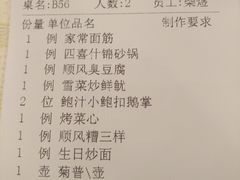 -顺风海鲜港(金玉兰店)