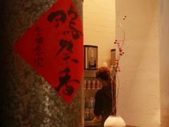 -成川茶店·潮汕工夫浓茶(万象店)