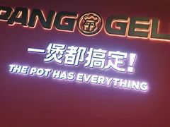 -胖哥俩肉蟹煲(梅溪步步高店)