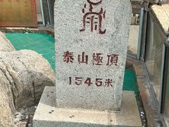 -泰山风景名胜区