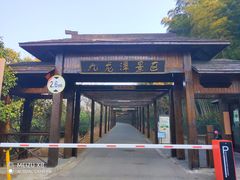 -九龙潭景区
