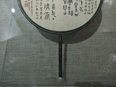 -中国扇博物馆