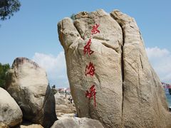 -玫瑰海岸文化旅游度假区