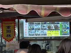 -许阿姨糕团店(南京总店)