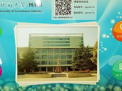 -中国地质大学图书馆