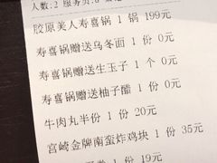-塚田农场(悠唐店)