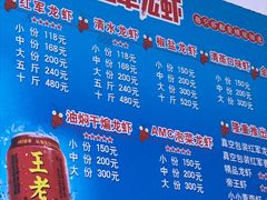 -王红军龙虾(盐仓桥店)