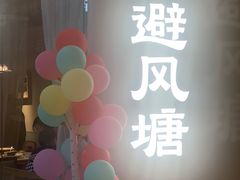 -避风塘·老港味餐厅(虹口龙之梦店)