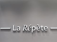 -La Repete 手工千层蛋糕(深圳卓悦中心店)