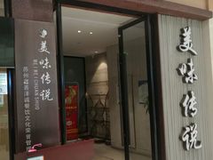 -圆融购物中心(南天成路店)