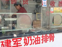 门面-建军奶油排骨