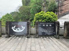 景点-石宝寨