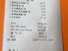 -中山保利艾美酒店-乐美中餐厅