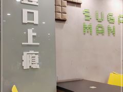 -糖匠(垂虹路店)