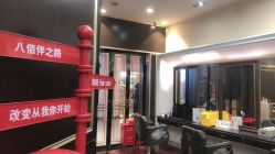 -八佰伴8008星级形象店
