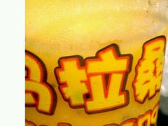 android_upload_pic-马拉桑果汁(龙头路总店)