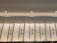 -松鹤楼面馆(天一广场店)