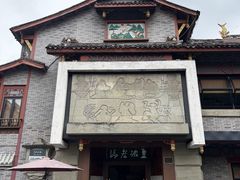 -皇城老妈火锅(琴台店)