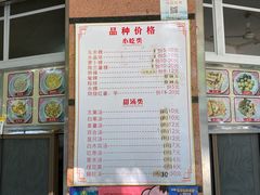 -老福合沟无米粿甜汤粿品店