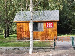 -哈尔滨北方森林动物园