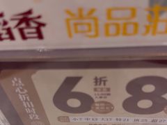 -稻香海鲜饭店(第一国际店)