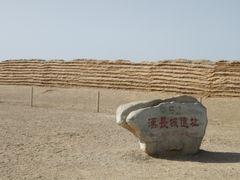 -汉长城遗址
