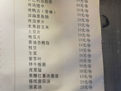 -本炙炭烤·蒲烧活鳗料理店(金沙洲店)