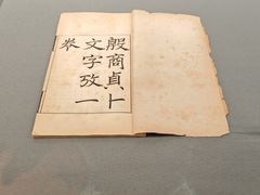 -淮安市博物馆