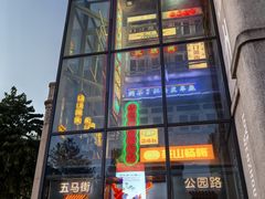 -五马集·海鲜·温州大牌档(黑金冠五马街十字路口店)