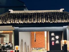 -欢乐蟹庄·精品农家乐(阳澄湖莲花岛店)
