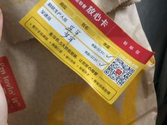 -麦当劳(萧山国际机场T3航站楼店)