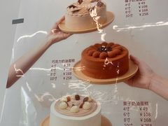 -炉边皮皮·烘焙甜品工厂店