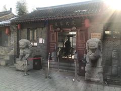 -王家大院