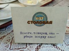 -Stolovaya 57
