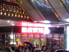 -万科美好广场