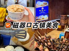 -磁器口古镇