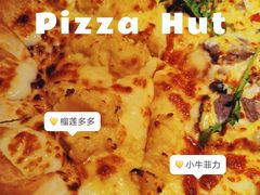 碧玉小牛菲力披萨-必胜客(金高店)