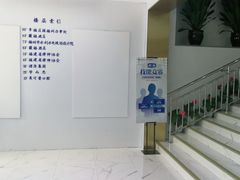 -美可普口腔医院(东街分店)