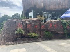 -万佛湖风景区