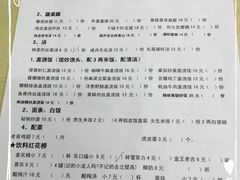 菜单-做了不起的80后