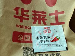 香辣孜然调味粉-华莱士·全鸡汉堡(江湾店)