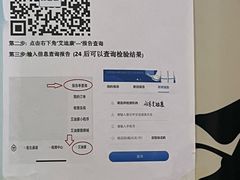 -北京民众安康体检中心