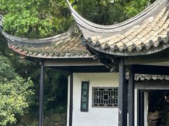 -惠山古镇·寄畅园