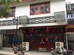 -协和菜馆(凤凰街店)