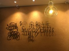 -微热山丘(桃园机场店)