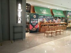 门面-云海肴·汽锅鸡·云南菜(高德置地店)