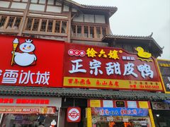 -张公桥美食街