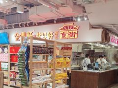 -金鼎轩(阜成门金融街店)