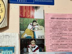 -笑云开汤包店(网巾市店)